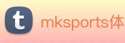 mksports体育·(中国)官方网站 - mk sports logo